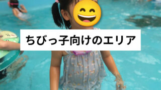 小さなお子さんと楽しもう！福島ハワイアンズウォーターパーク（室内プール）のおすすめポイント3つ
