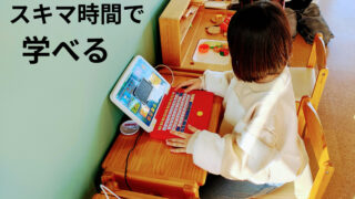 子どもへの声かけが変わる！チャイルドコーチングマイスターとは？5日で取得した体験談つき解説