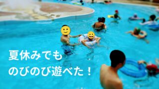 【2025夏レポ】やくらいウォーターパークでたっぷり4時間遊んできた!混雑・ご飯・子連れに嬉しいポイントまとめ