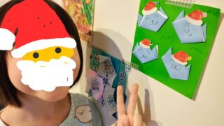 おうち時間が楽しくなる！子どもと作る折り紙クリスマス飾り｜材料は110円でOK