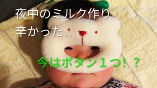 ミルクメーカーに正直びっくり|育児が変わる最新グッズとおすすめ3選【2026】