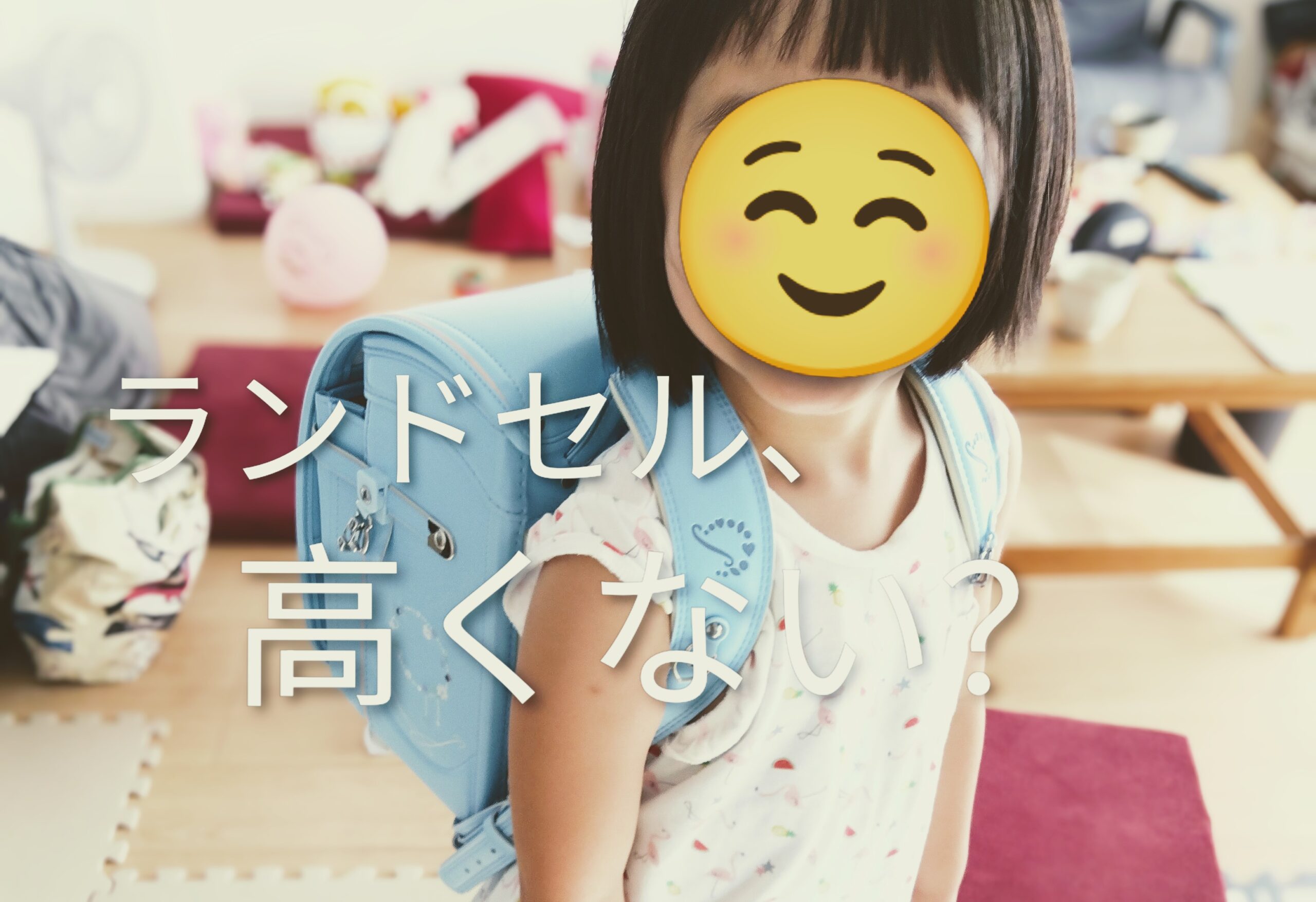 ランドセルじゃなくてもいい?小学生の通学リュックおすすめ7選【2万円前後】