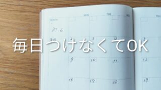 家計簿が続かない人へ｜“ちゃんとやらない”が正解だった話
