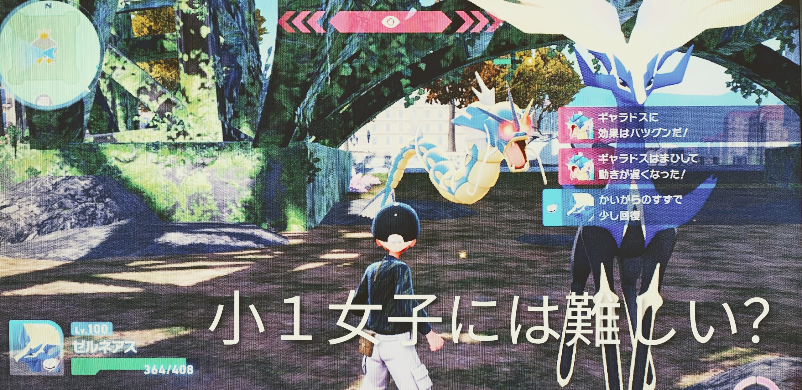 小1女子がポケモンZAでつまずいた7つのポイント｜小学生には難しい？親のサポート体験