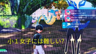 小1女子がポケモンZAでつまずいた7つのポイント｜小学生には難しい？親のサポート体験