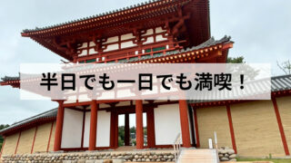 【多賀城・利府】子連れおでかけスポットおすすめ7選|歴史・買い物・公園を満喫!