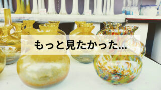 【一関】サハラガラスパークに立ち寄ってみた｜短時間でも楽しめたガラスの小道とかわいい雑貨