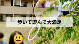 【仙台・荒井】あらいぐるぐるフェスティバルに行ってきた!小2娘とスタンプラリーを満喫