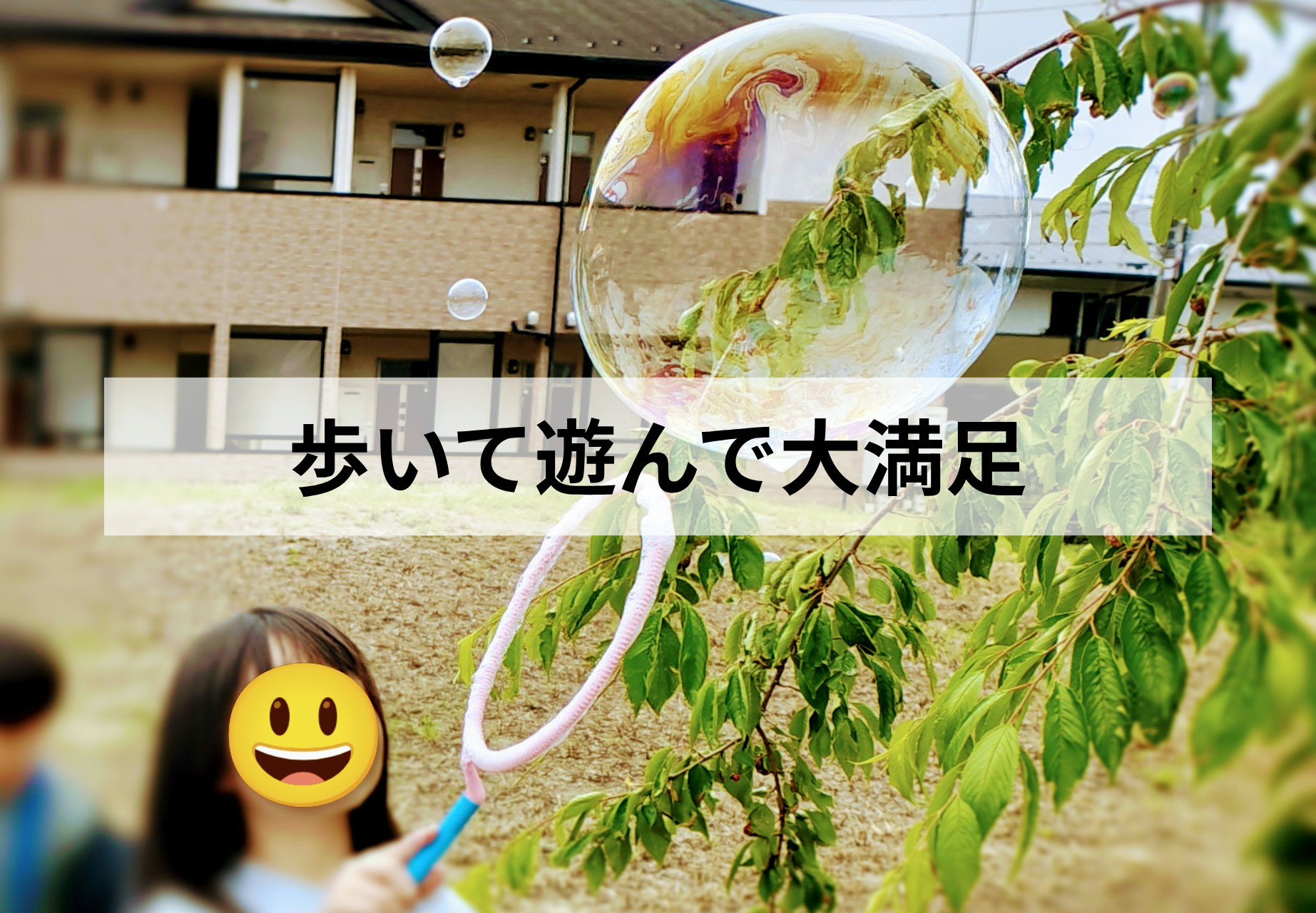 【仙台・荒井】あらいぐるぐるフェスティバルに行ってきた！小2娘とスタンプラリーを満喫